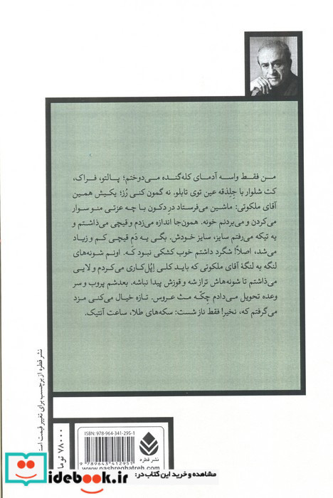 شب به خیر جناب کنت و کاکتوس
