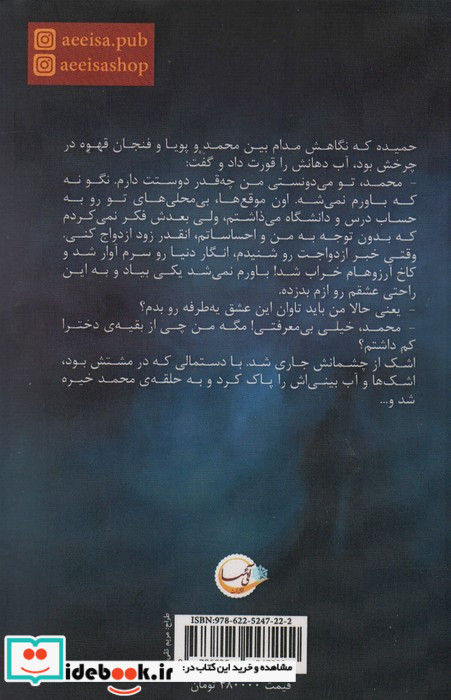همه برای یکی