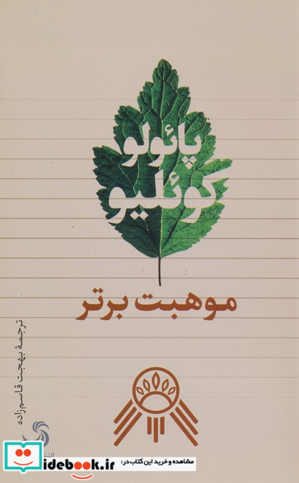 موهبت برتر