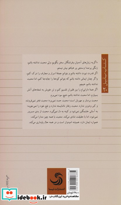 موهبت برتر