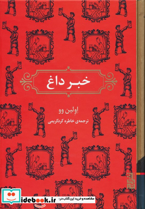 خبر داغ