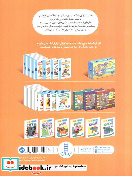 مازبازی 5