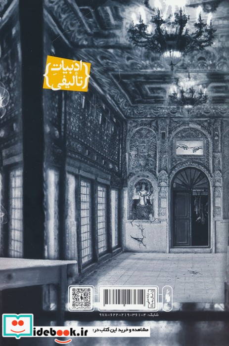 افسون نامه 6