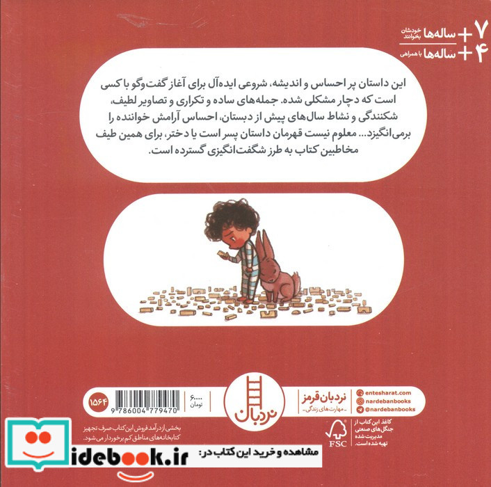 خرگوش فقط گوش کرد