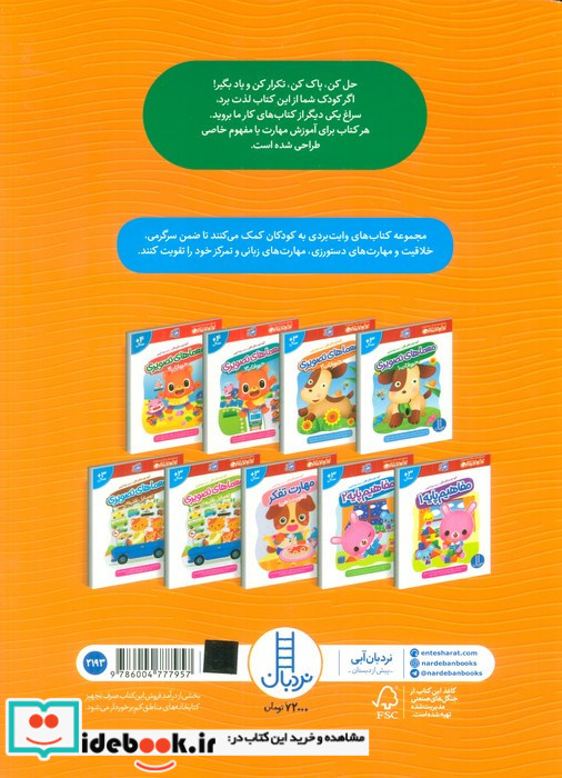 یادگیری ریاضی با اعداد انگلیسی