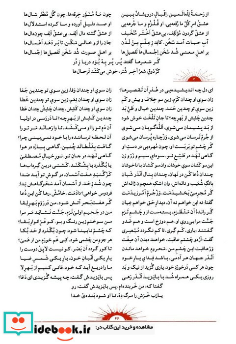 تذکره الاولیاء 2 جلدی نشر فکر روز