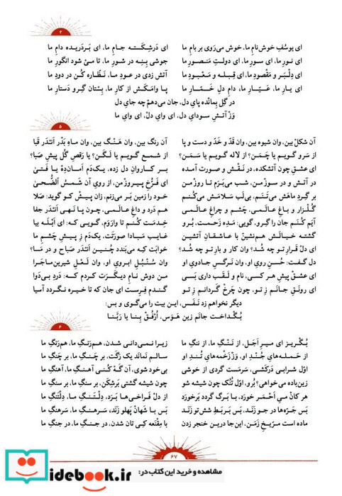 تذکره الاولیاء 2 جلدی نشر فکر روز