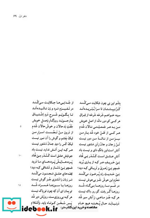 مثنوی معنوی 2 جلدی