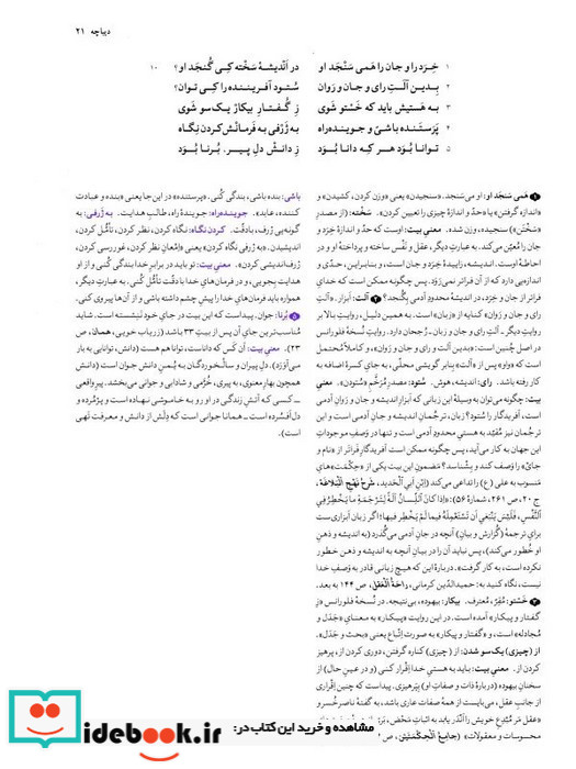 شاهنامه 1 نشر فکر روز