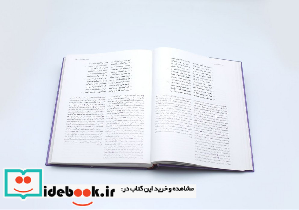 شاهنامه 1 نشر فکر روز