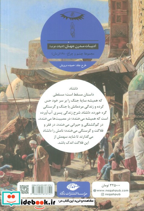 دلشاد