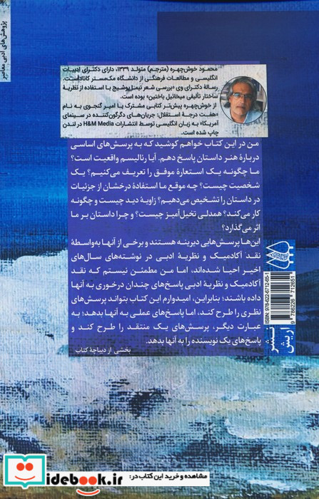 داستان چگونه کار می کند؟