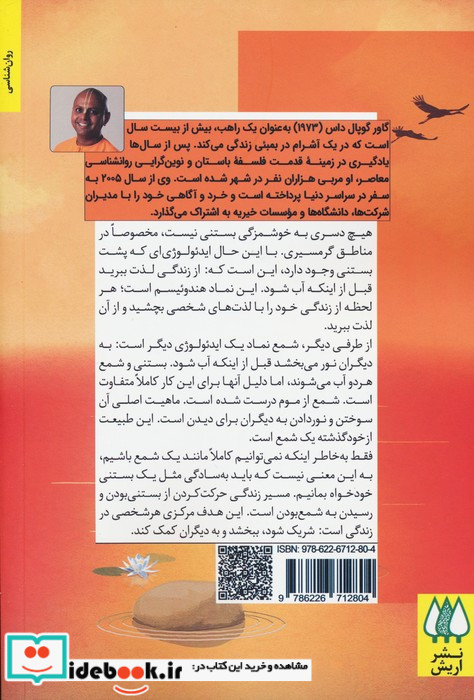 راه راهب