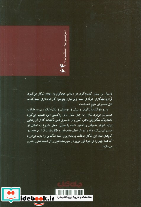 تنگنا نشر جهان کتاب