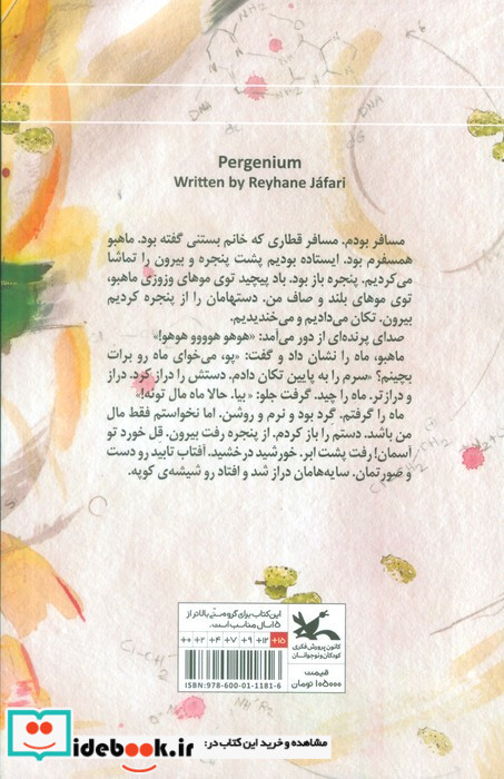 پرژنیوم