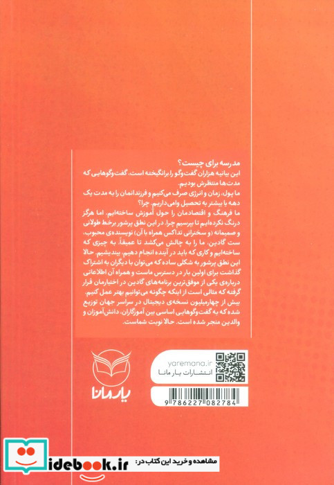 سرقت رویاها