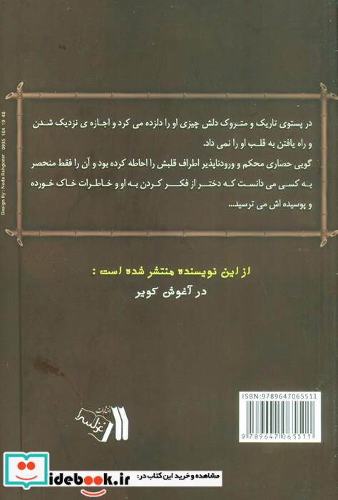 التهاب و انتظار