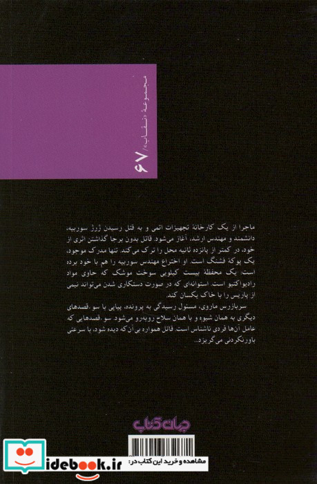 مهندسی که دلباخته اعداد بود