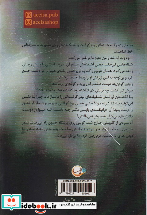 قبیله