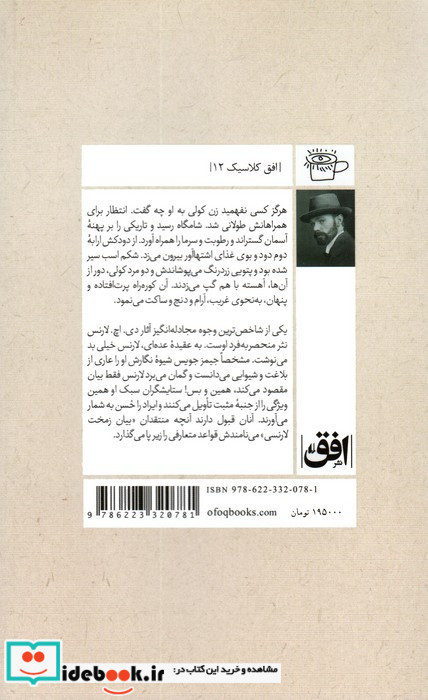 باکره و کولی