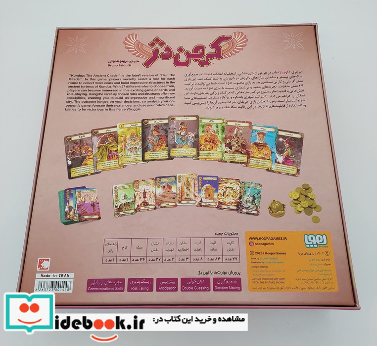 بسته بازی کارتی کهن دژ