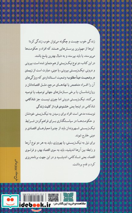 فراسوی اقتصاد