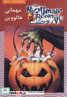 مهمانی هالووین  نشر ویدا