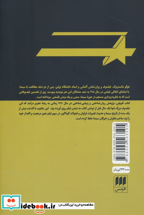 فتوپلی