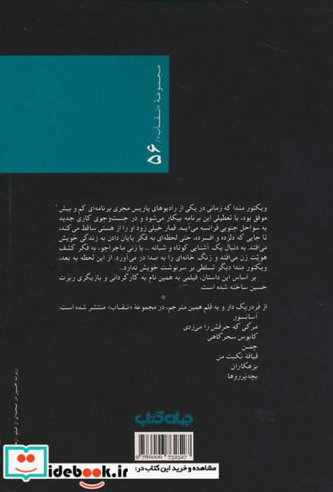 زهر تویی