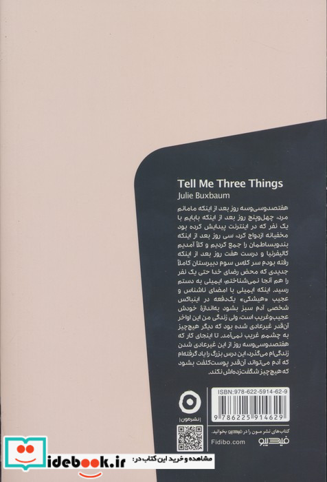 فرستند ناشناس