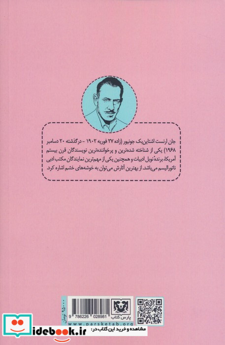 مروارید