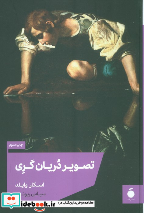 تصویر دریان گری نشر بیدگل