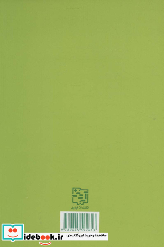 سوزن عیسی