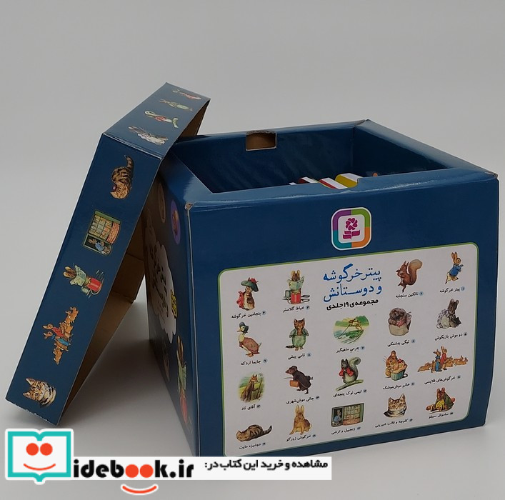 مجموعه پیتر خرگوشه و دوستانش 19 جلدی باجعبه