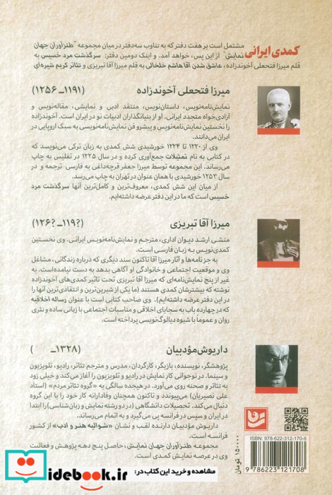 کمدی ایرانی 2