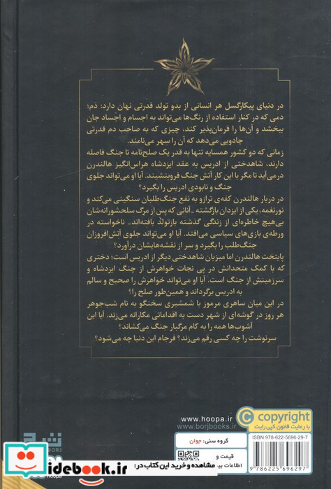 پیکار گسل