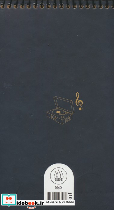 دفتر طراحی مشاغل کد J105