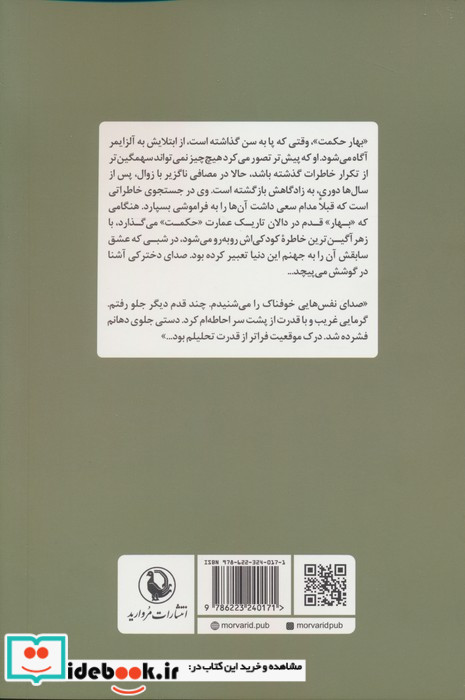 دالان تاریک