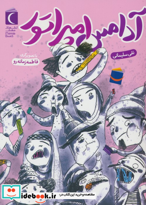 آدامس امپراتور