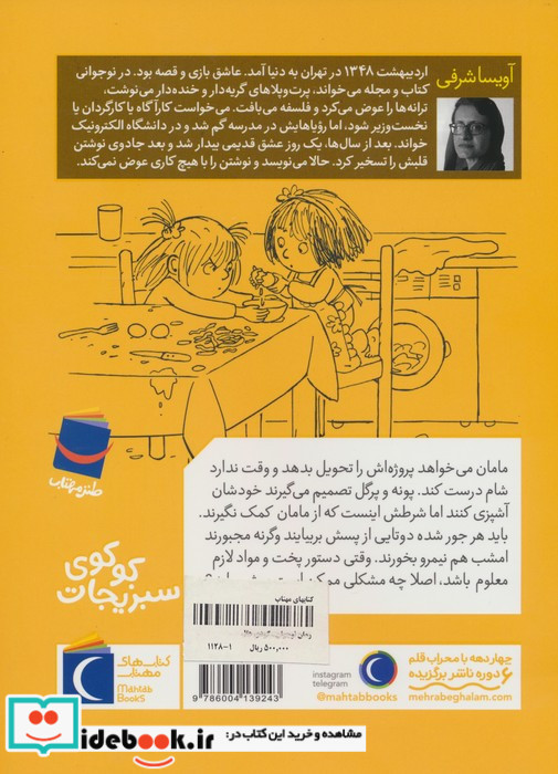 کوکوی سبزیجات