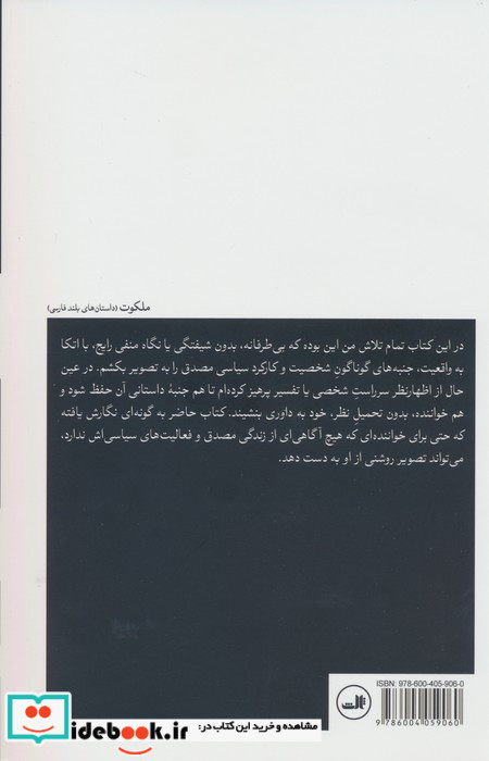 پاییز پدر نفت