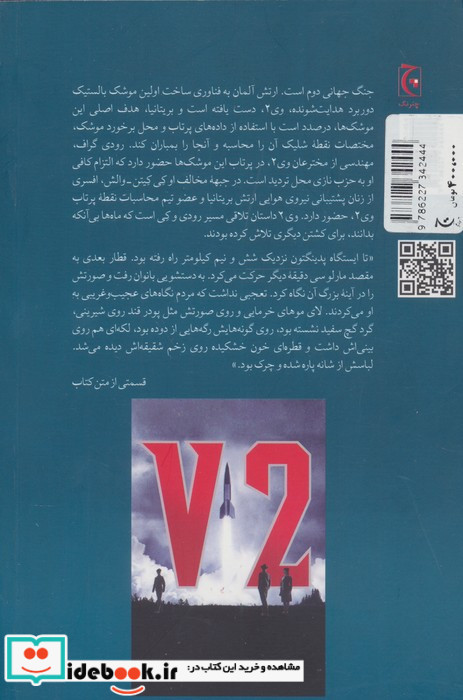 وی 2 نشر چترنگ