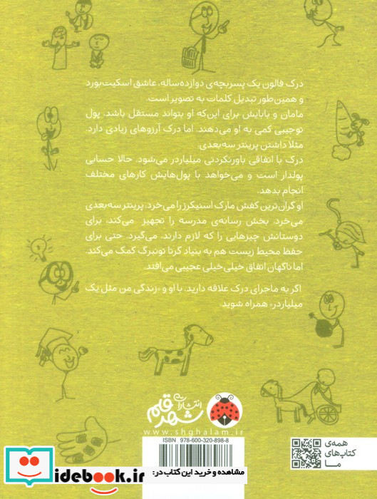 زندگی من مثل یک میلیاردر