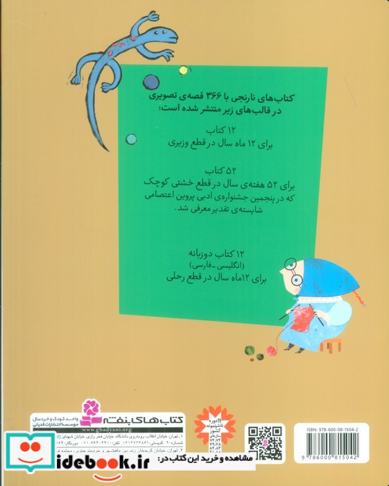 30 قصه ی تصویری دی