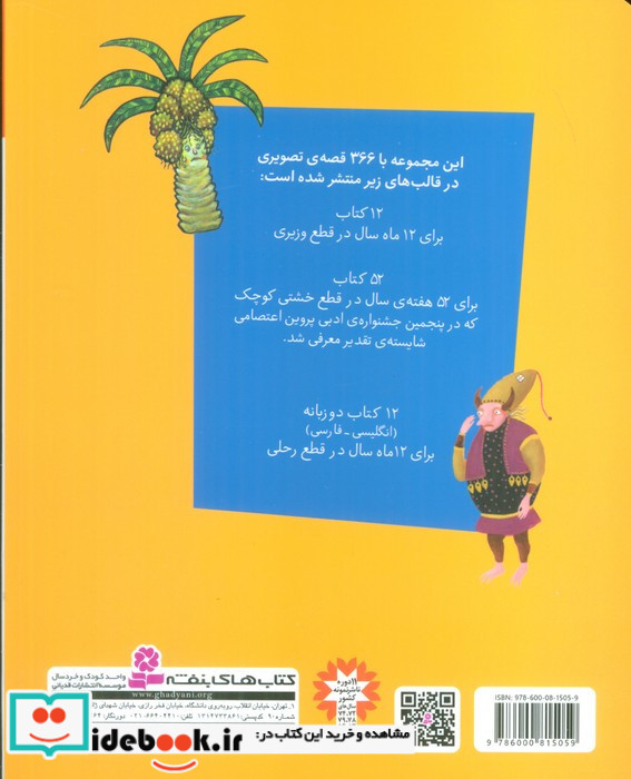 30 قصه ی تصویری بهمن