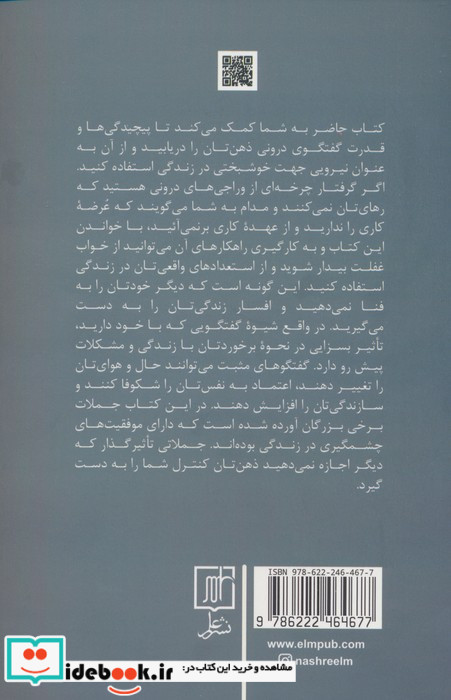 خودت را به فنا نده نشر علم
