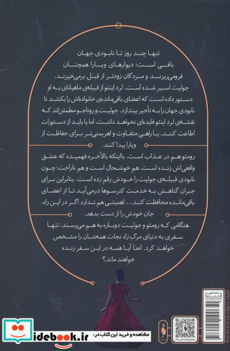 آب بی پایان آسمان