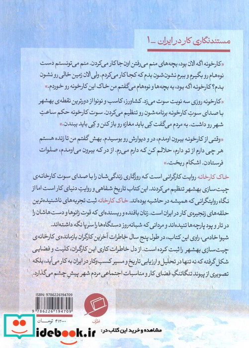 خاک کارخانه