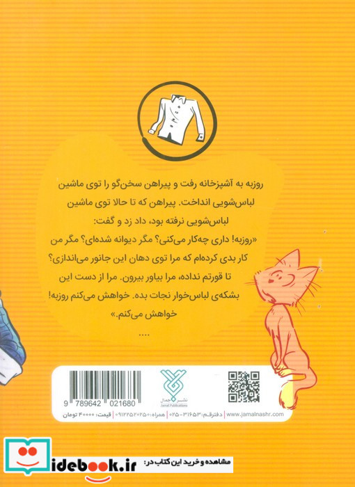 حالا تو حلوا بساز