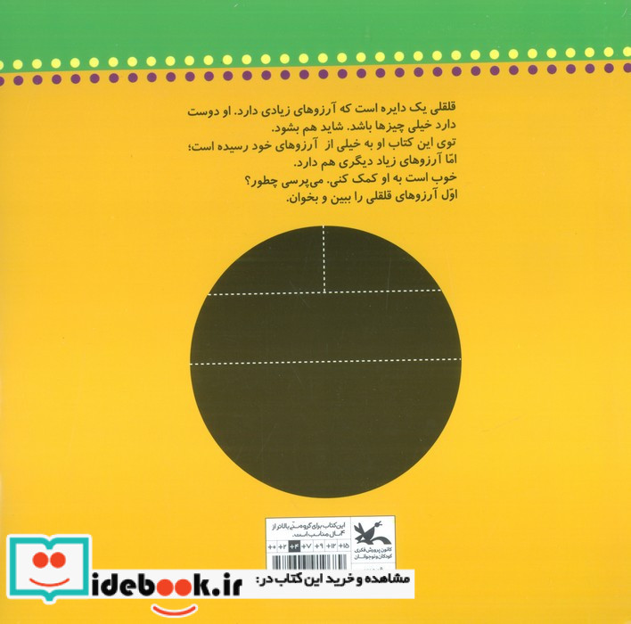 قلقلی